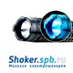 Электрошокер X8 Police (Оса X8 Молния) - фото 4620